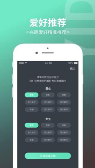 烧书阁小说最新版在线阅读  v1.0.5图1