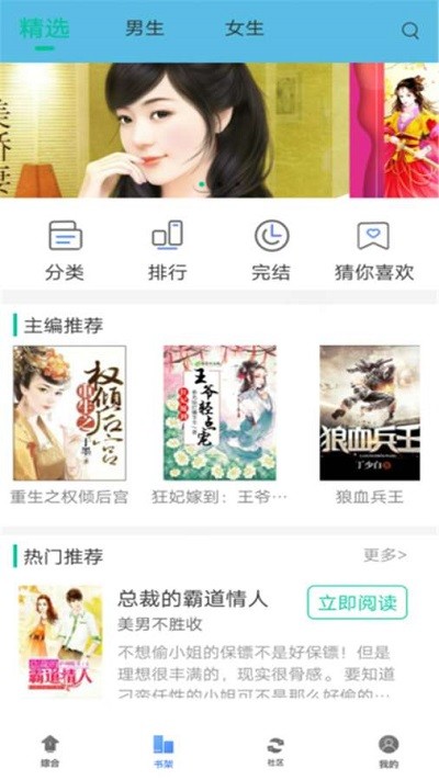 凤栖梧桐木小说  v1.0.0图1