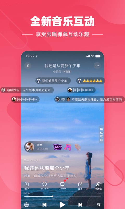 快音悦app红包版下载苹果手机  v4.03.00图1