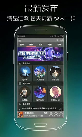 清风dj音乐网官网王杰  v2.4.5图2