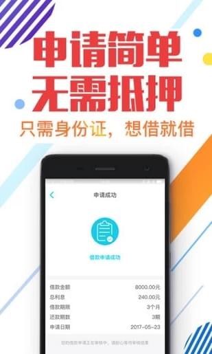 极速荷包2024  v1.0图1