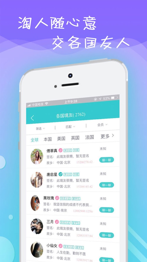 易出境ios  v1.5.3图2