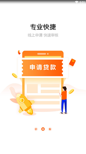 蚂蚁钱庄app下载安装最新版苹果手机  v1.0.1图1