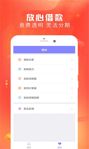 云好贷安卓版下载安装官网  v1.0图3