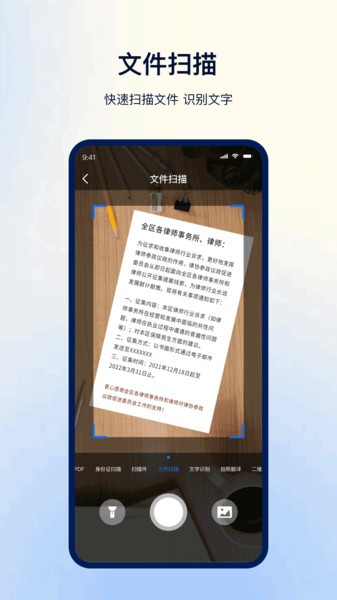 一键扫描识别  v3.0.5图2