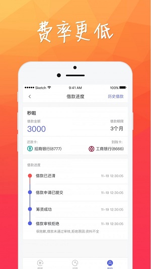 惠聚贷手机版下载安装  v1.1.4图2