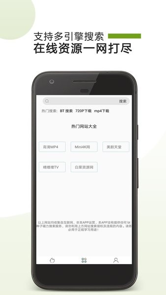 BT下载助手最新版  v22.08.05图3