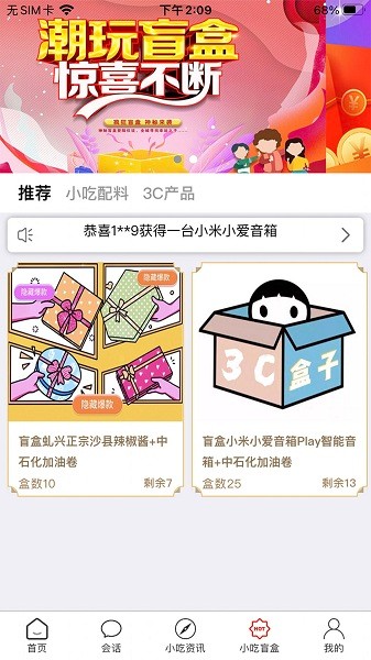 沙县小吃助手  v2.0.161图3