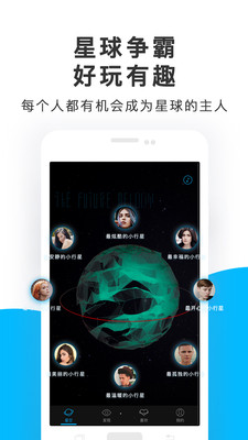 未来声音  v1.1.5图3