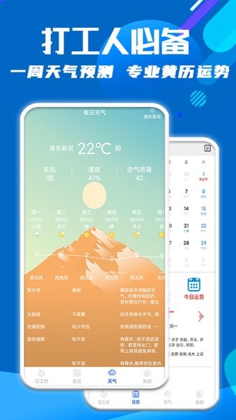 每日记工资  v1.5.4图2