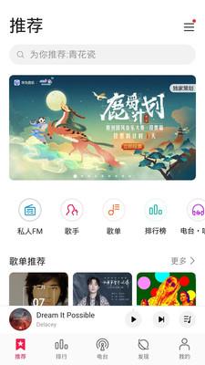 华为音乐app下载安装最新版