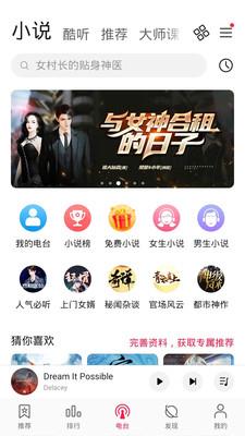 华为音乐8.0.7.322  v12.11图3