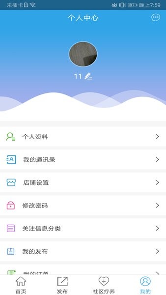 意家达  v1.4.3图3