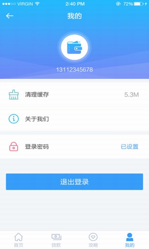 没钱了么2024  v1.0图1