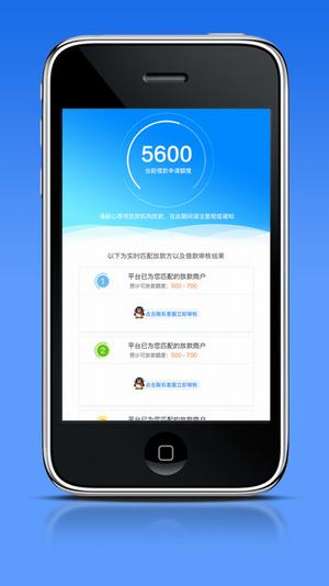 顺闪贷app  v1.0图2