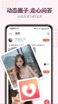 超蜜社交手机版下载安装最新版本  v1.0.0图2