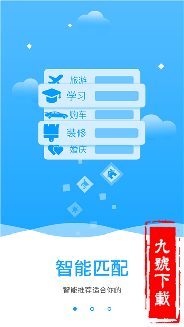 花花有钱app下载  v3.03图4