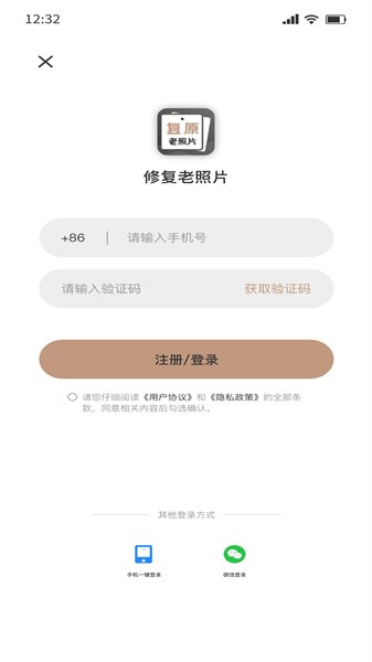 老照片完美修复  v1.0.7图3