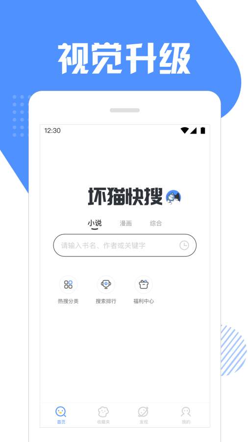 坏猫快搜2024  v1.3.5.6图4