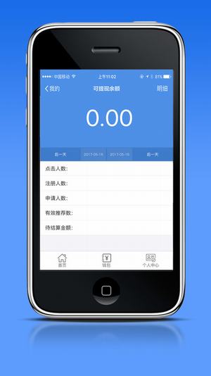 顺闪贷app  v1.0图1