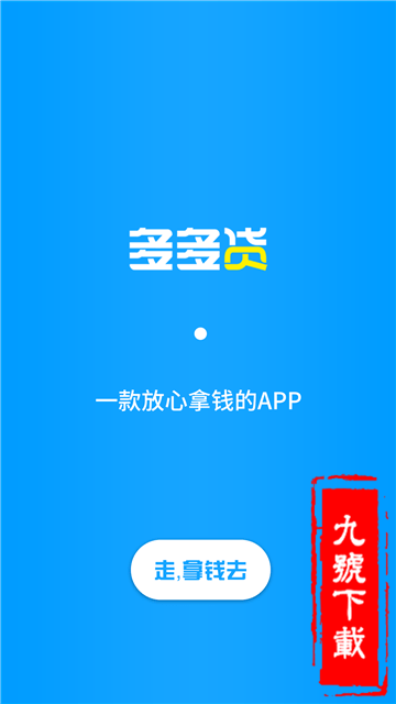 花花有钱app下载  v3.03图2