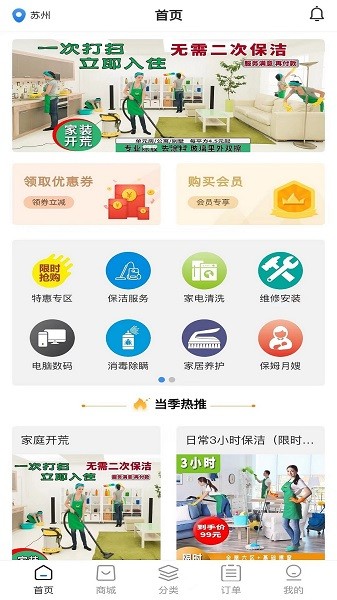 客遇工  v1.0.8图3