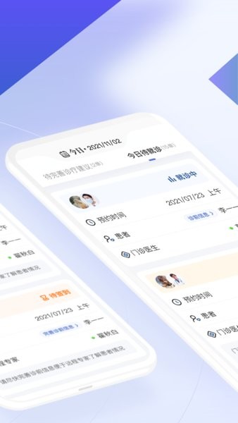 远程联合门诊医生端  v1.2.5图2