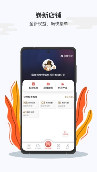 大学仕服务商版  v3.7.2图1