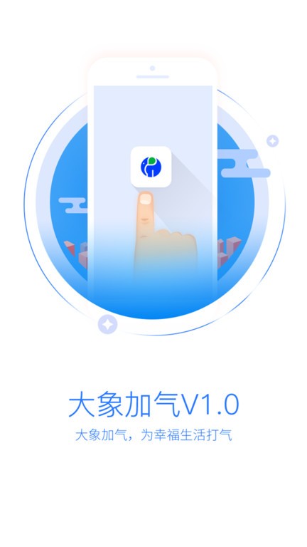 大象加气  v1.0.2图3