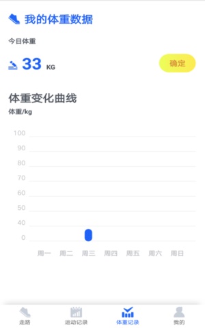 阳光计步app下载安卓版最新版  v1.5.1图3