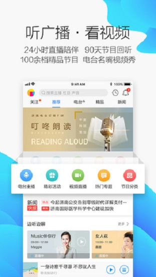 叮咚fm电台免费版在线观看视频  vv3.3.6图4