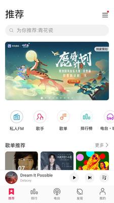 华为音乐8.0.7.322  v12.11图1