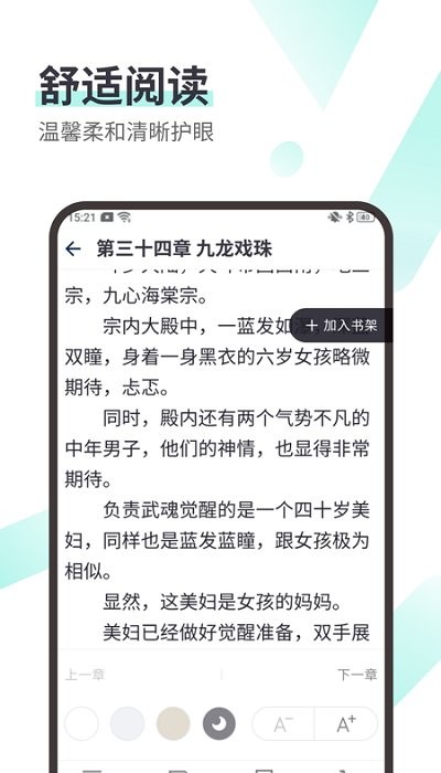 思南悦读小说免费阅读全文下载  v1.0图2