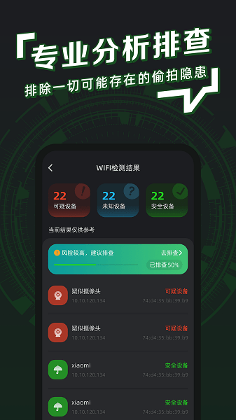 防拍神器  v1.0.6图2