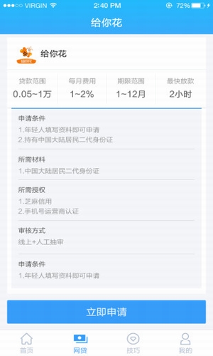 没钱了么2024  v1.0图2