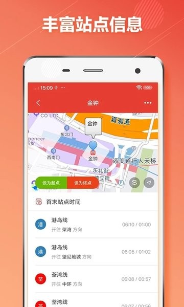 香港地铁通  v1.1.0图3