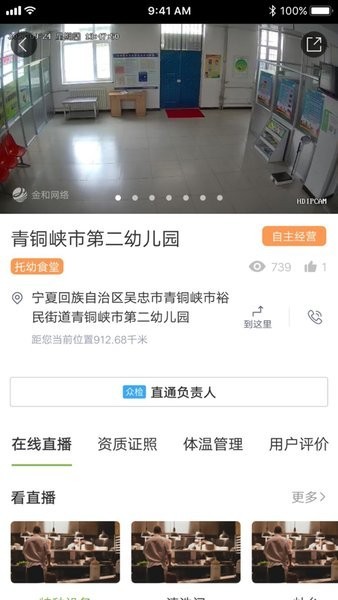 宁夏阳光餐饮平台  v6.45.24图1