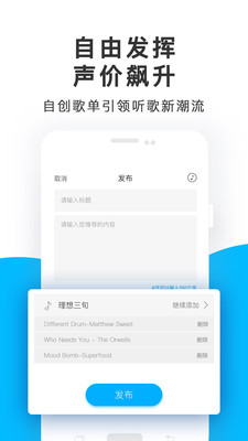 未来声音免费版mp3  v1.1.5图4