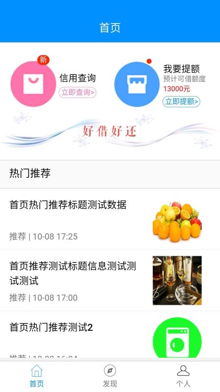 信用地带app下载安装官网  v0.0.55图1