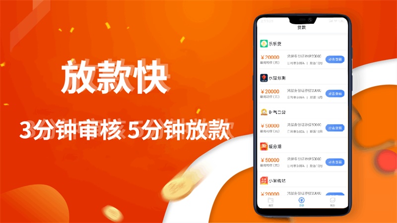 摇钱花马上借钱最新版  v1.0.3图2