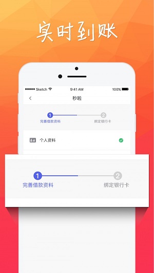 惠聚贷最新版  v1.1.4图3