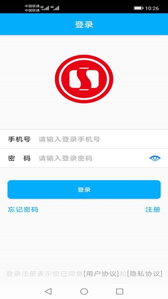 河北交通一卡通  v6.1.2图3