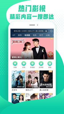 爱奇艺随刻版app下载官网安卓  v9.14.1图1