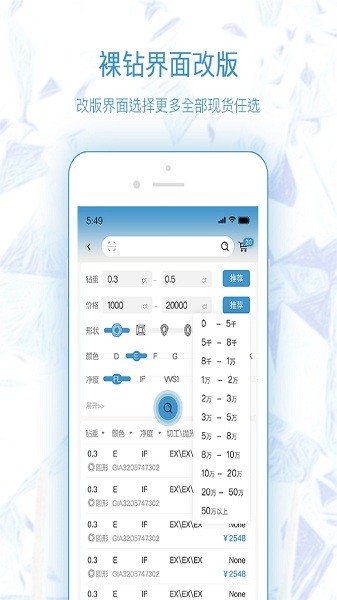 极速定制  v1.4.8图3