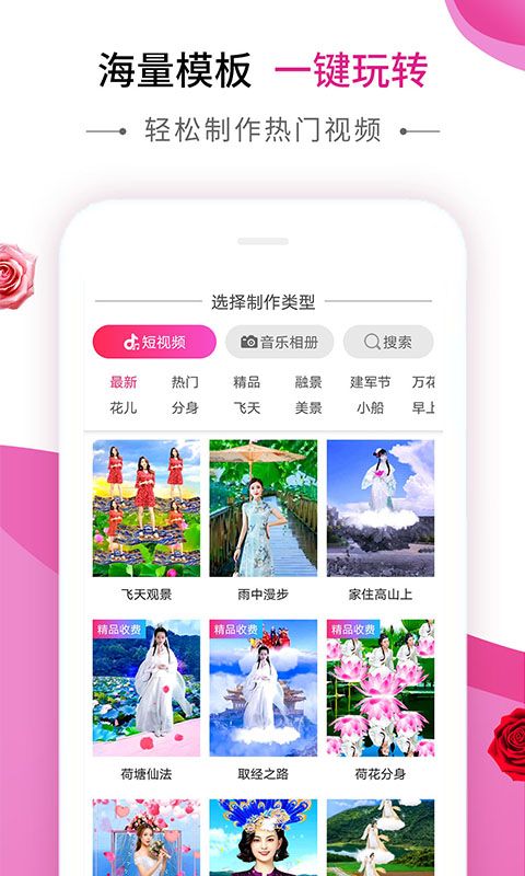 动感秀app音乐相册下载安装苹果  v1.0图3