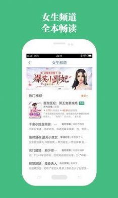 第二小说最新版免费阅读全文下载  v1.0.13图3