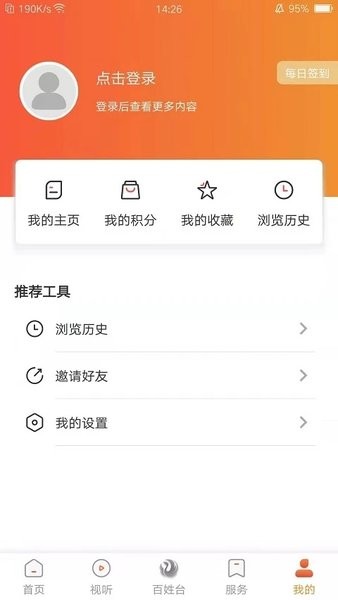 北票融媒手机客户端  v3.0.4图1