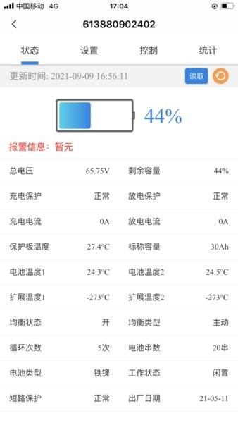 明唐智互云  v1.2.5图2