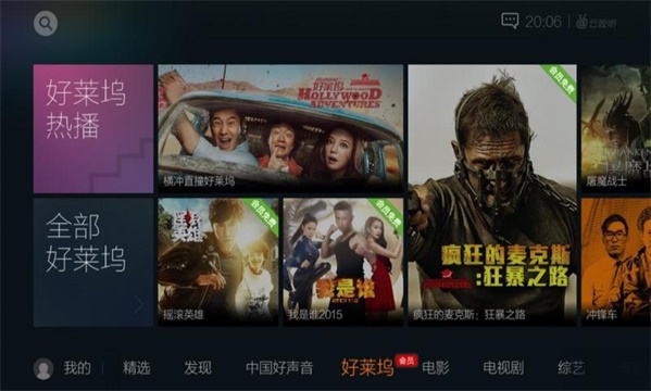 云视听极光安卓版tv端下载安装  v5.4.0.1008图3