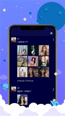 贴贴社区交友app